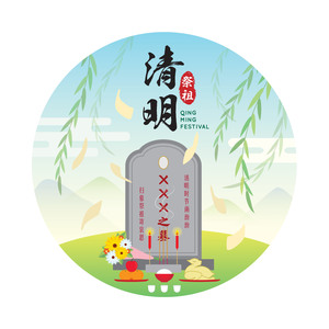 Qing Ming Festival graphic